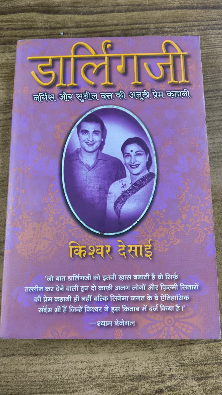 डार्लिंगजी